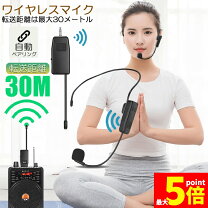 楽天市場】ワイヤレス 2.4 マイク ヘッドセットの通販