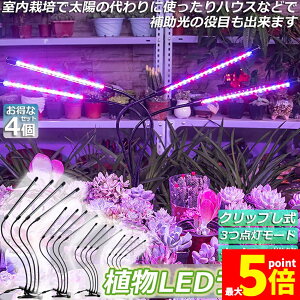 ���労�ӍՁI�|�C���g5�{���A���琬���C�g �A���琬�����v LED�A���琬�� 4�Z�b�g �����͔|�����v 3�Ɩ����[�h 9�i�K���� �ϗt�A�� 4�w�b�h�����C�g 5v ����ON/OFF ����/���k�͔|�����v �^