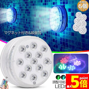 Ԍ!|Cg5{10{Cg LEDCg RGBRt 6Zbg zsv zՎ 16F LED 邳 FύX t[eBOv[Cg CCg Ɩ 