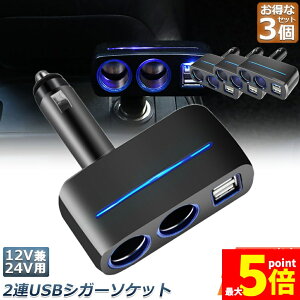 Ԍ!|Cg5{10{VK[\Pbg 2A USB |[g2 3Zbg 12V 24V ԗp z X}z[d dq@d 3.1A deʑ   [d\ VK[C^[ q[Yt