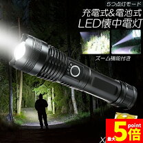 楽天市場】大型 懐中電灯 LEDの通販