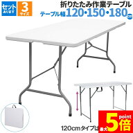 ●期間限定！最大20％OFF●「ランキング受賞！」 ワークテーブル 作業台 作業テーブル 3サイズ 折りたた…