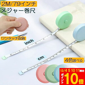 Ԍ!|Cg5{10{yLO܁Iz W[ m ٖD K  e[vW[ 2m 200cm 79inch 4J[Iׂ oXg EGXg  C` Z` W[  