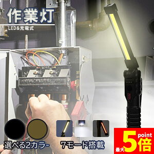 ���労�ӍՁI�|�C���g5�{����Ɠ� led �[�d�� ���[�N���C�g 7��_�����[�h �n���h���C�g �z�b�N �}�O�l�b�g�t�� �d�r�c�ʕ\�� cob ���C�g �܂��ݎ� �ً}�Ɩ� �Ԃ̐��� ��d ��ԍ�� �L����