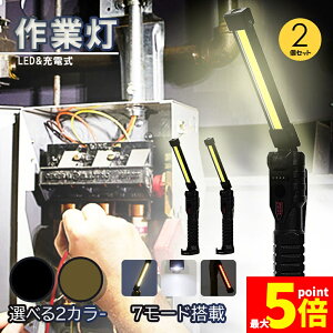 ���労�ӍՁI�|�C���g5�{����Ɠ� led �[�d�� ���[�N���C�g 2�Z�b�g 7��_�����[�h �n���h���C�g �z�b�N �}�O�l�b�g�t�� �d�r�c�ʕ\�� cob ���C�g �܂��ݎ� �ً}�Ɩ� �Ԃ̐��� ��d ��ԍ�