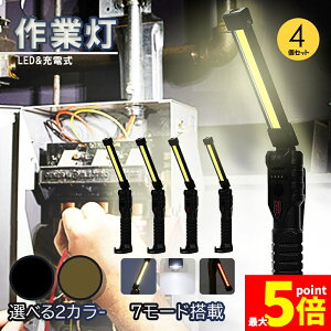 ���労�ӍՁI�|�C���g5�{����Ɠ� led �[�d�� ���[�N���C�g 4�Z�b�g 7��_�����[�h �n���h���C�g �z�b�N �}�O�l�b�g�t�� �d�r�c�ʕ\�� cob ���C�g �܂��ݎ� �ً}�Ɩ� �Ԃ̐��� ��d ��ԍ�