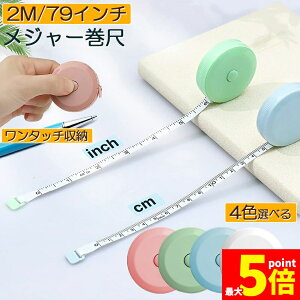 Ԍ!|Cg5{10{yLO܁Iz W[ m ٖD K  e[vW[ 2m 200cm 79inch 4J[Iׂ oXg EGXg  C` Z` W[  