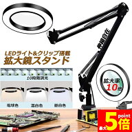 ★期間限定！ポイント5倍★スタンドルーペ 拡大鏡 虫眼鏡 ルーペ デスクルーペ 作業用 LEDライト付き 3色…