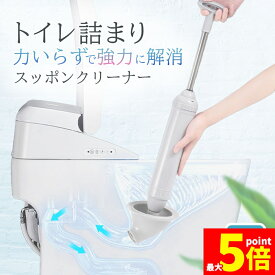 ★期間限定！ポイント5倍★ ラバーカップ すっぽん トイレ つまり パイプクリーナー 真空式 トイレ詰まり つまり解消 トイレ掃除 洗浄 便器 排水 修理