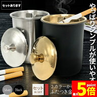 ★期間限定！ポイント5倍★ 【ランキング受賞！】 灰皿 蓋つき 2カラー ブラック シルバー アンティーク …
