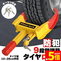 楽天市場】スーパーセール（盗難防止・セキュリティ｜車用品）：車用品 