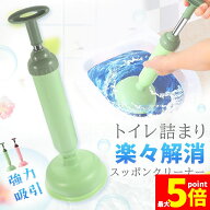 ★限定！最大20%OFF★ラバーカップ すっぽん トイレ つまり パイプクリーナー 真空式 トイレ詰まり つま…