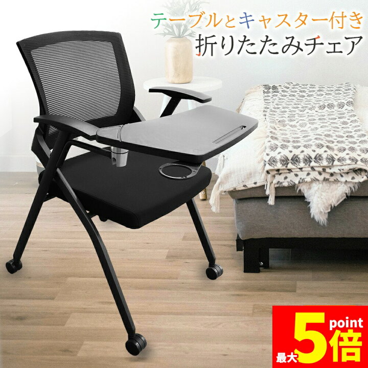 楽天市場】☆期間限定！ポイント5倍☆ 折りたたみ椅子 テーブル 
