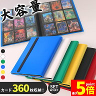 ★期間限定！最大20%OFF★カードファイル カードケース 6色選べる カード 大容量 トレカ トレカケース フ…