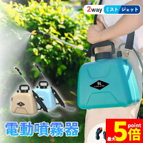 楽天市場】液肥 散布 器の通販