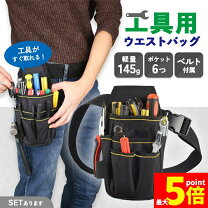 楽天市場】腰 道具 ハンマー 差しの通販 腰道具（ハンマー、らジェット付き）