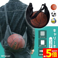 【ランキング受賞！】 ★期間限定！最大20%OFF★ボールネット ボールキャリーバッグ ショルダー キャリー…