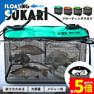 【ランキング受賞！】 ★スーパーセール！ポイント5倍★フローティングスカリ 折り畳み スカリ 折りたた…