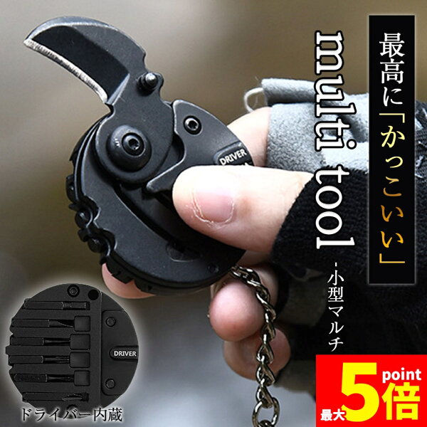 ★期間限定！最大20%OFF★マルチツール 丸型 工具 キーホルダー 7in1 携帯工具 コンパクトツール ドライバーセット 小型 通勤 通学 持ち歩き ガジェット EDC 日常 普段 シンプル 黒 ブラック メンズ レディース プレゼント