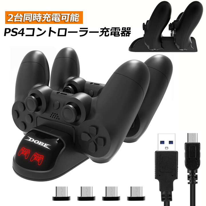 楽天市場】PS4 コントローラー 接触式 充電器 PS4/PS4 Pro/PS4 Slim 