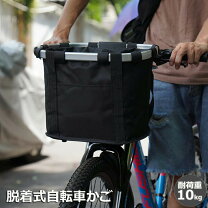 楽天市場】折りたたみ自転車（かご・バスケット｜自転車用アクセサリー 
