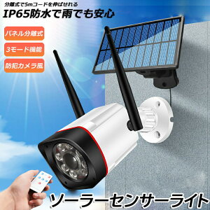 �\�[���[���C�g �\�[���[�Z���T�[���C�g �h�ƃJ������ �����^ 5M�R�[�h ���O LED �\�[���[ �h�� �h�� ���邢 �l�� �Ď��J���� �h�ƃ��C�g �h�Ѓ��C�g �����R���t�� �_�~�[�J������