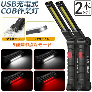 Ɠ  [NCg 2{Zbg LED COB [d |[^u ً}Ɩ usb [d LED Ԑ AEghA Lv s ނ jO h nk 360°px\ }Olb