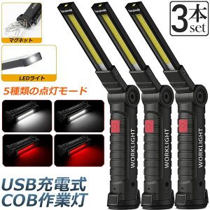 Ɠ  [NCg 3{Zbg LED COB [d |[^u ً}Ɩ usb [d LED Ԑ AEghA Lv s ނ jO h nk 360°px\ }Olb