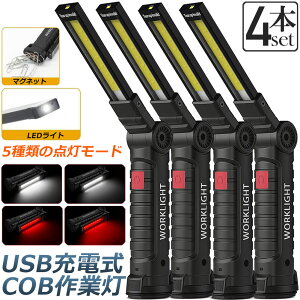 Ɠ  [NCg 4{Zbg LED COB [d |[^u ً}Ɩ usb [d LED Ԑ AEghA Lv s ނ jO h nk 360°px\ }Olb