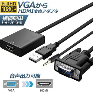 VGA to HDMI ϊ P[u rfIP[u ϊA_v^ Ro[ 1080P USBdt 3.5mmo 𑜓x ] er Laptop p\R j^ȂǗp