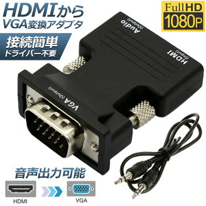 HDMI to VGA ϊA_v^[ rfIA_v^ o 3.5mm P[u t dsv I[fBI 1080p rfIo Ro[^[ hO A_v^[ j^[ Rs[^[