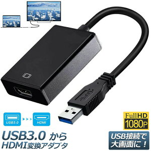 USB HDMI ϊA_v^[ HDMI ϊRlN^ USB3.0 ϊP[u }`fBXvC RpNg 1080P A_v^ 掿 ɓo hdmi usb VAA_v^[ }`fBXvC A_v^ 