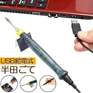 USBdC͂񂾂 ͂񂾂 15bŎg o 8W Đ 3mm RpNg SXCb` n_ USBd c RpNg S n_Se