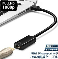 楽天市場】mini displayport hdmi変換アダプターの通販