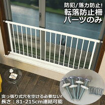 楽天市場】子ども 柵 つっぱりの通販