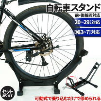 楽天市場】ママチャリ（ディスプレイスタンド・駐輪スタンド｜自転車用 
