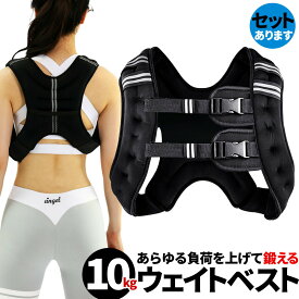 【ランキング受賞！】 ウエイトベスト 10kg パワージャケット ウェイトベスト ウエイトジャケット 反射テープ 加重ベスト 通気 フィットネス 高負荷 ジャケット トレーニング 筋トレ 耐摩耗 男女兼用 夜間安全 反射テープ ウェイト