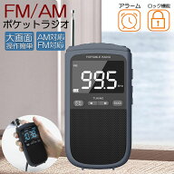 「ランキング受賞！」 ポケットラジオ ラジオ FM AM USB充電式 おしゃれ ポータブルラジオ 携帯ラジオ ミ…