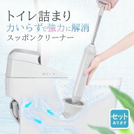 ラバーカップ すっぽん トイレ つまり パイプクリーナー 真空式 トイレ詰まり つまり解消 トイレ掃除 洗…