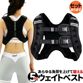 「ランキング受賞！」 ウエイトベスト パワージャケット ウェイトベスト 5kg ウエイトジャケット 反射テープ 加重ベスト 通気 フィットネス 高負荷 ジャケット トレーニング 筋トレ 耐摩耗 男女兼用 夜間安全 反射テープ ウェイト