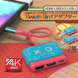 Switch hbN HDMI ϊA_v^[ 2Zbg HDMI USB3.0 Type C USB C XCb` hbN 4K 1080P𑜓x HDϊ TV[h ^ @\ xȂ RpNg jeh[XCb` hbN tvo erڑ