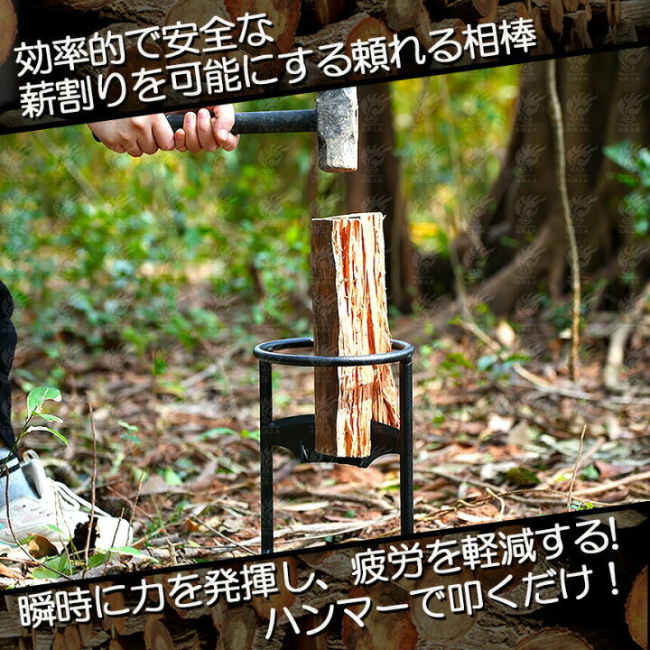 楽天市場】☆P5倍 スーパーセール☆薪割り台 薪割り 薪割り機 薪割り器 