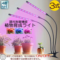 楽天市場】植物育成ライト 60led 植物ライト タイマー付きの通販