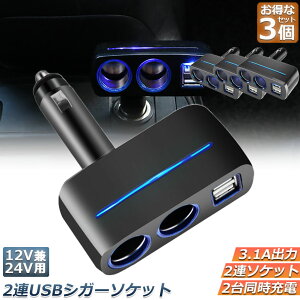 VK[\Pbg 2A USB |[g2 3Zbg 12V 24V ԗp z X}z[d dq@d 3.1A deʑ   [d\ VK[C^[ q[Yt