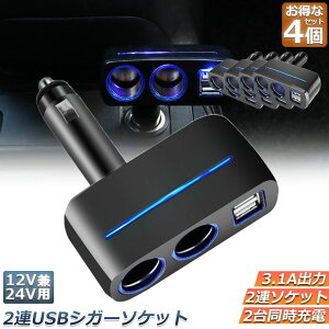VK[\Pbg 2A USB |[g2 4Zbg 12V 24V ԗp z X}z[d dq@d 3.1A deʑ   [d\ VK[C^[ q[Yt