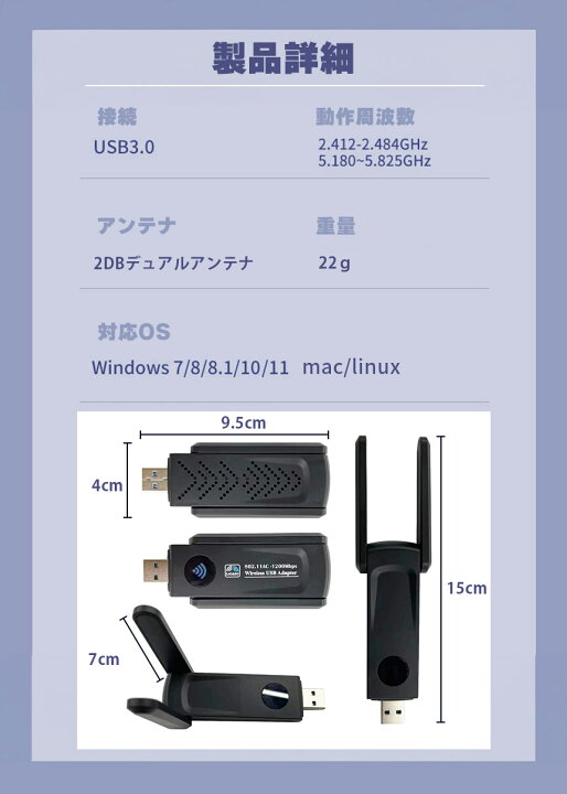 楽天市場】☆期間限定！ポイント5倍☆WiFi 無線LAN 子機 1200Mbps USB 