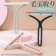 【ランキング受賞！】 毛玉取り けだまとり 毛玉取りブラシ 毛玉取り器 ブラシ 3層 ブラシヘッド 両面タ…