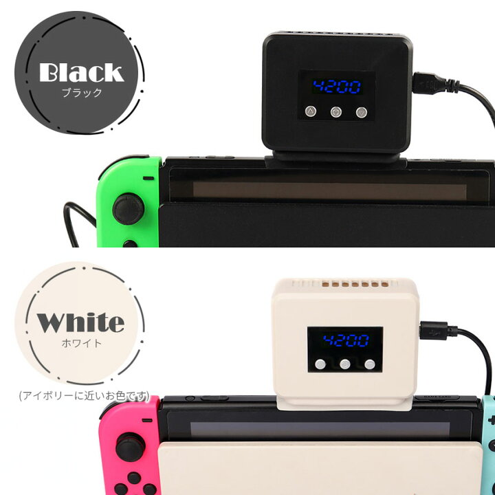 楽天市場】Switch 冷却ファン 排熱ファン スイッチ ファン 冷却 