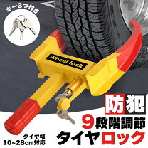 楽天市場】ランドクルーザー ホイール（盗難防止・セキュリティ｜車 