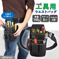 楽天市場】工具 腰袋（花・ガーデン・DIY）の通販